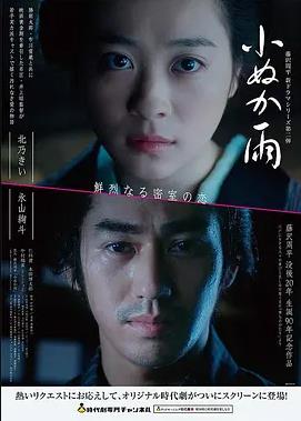 电影日本片单条目《你的名字》的封面示意，剧情电影，2016 年